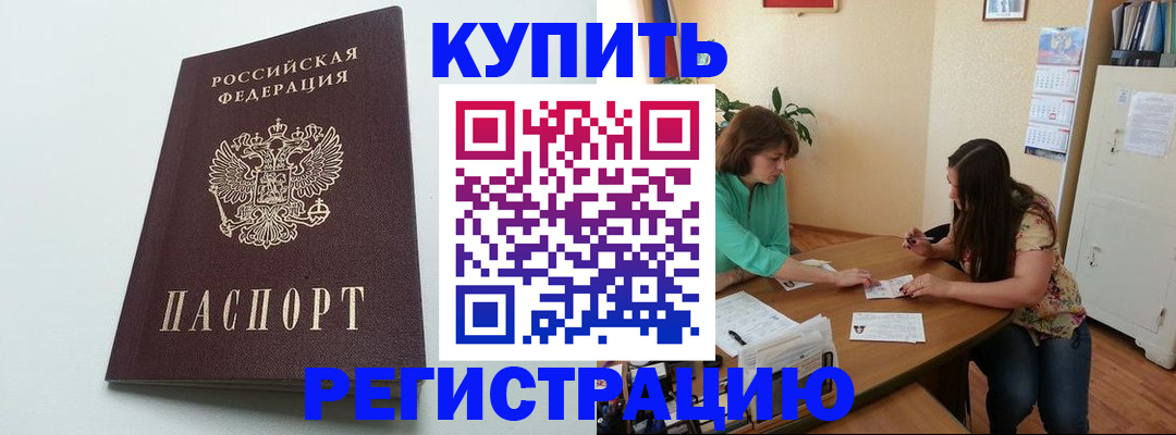 где прописаться в Луховицах