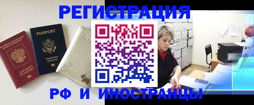 временная регистрация в квартире в Луховицах