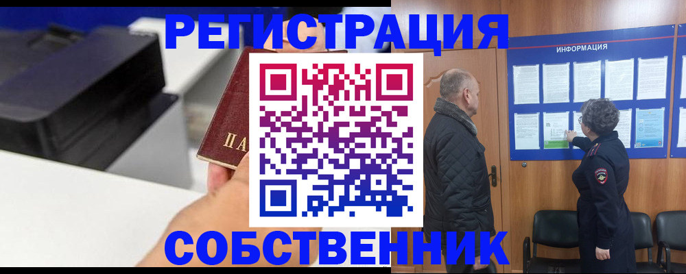 временная регистрация для школы в Луховицах