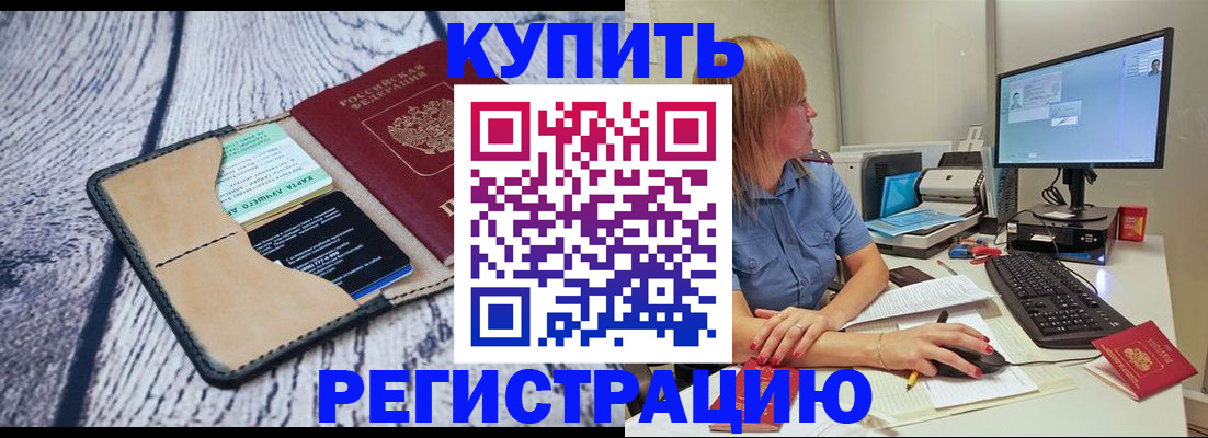 временная регистрация надежно в Луховицах