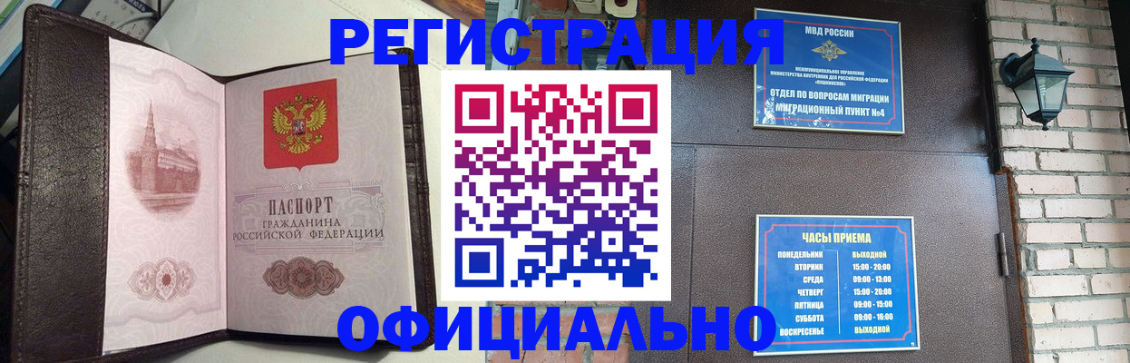 прописка паспорт в Луховицах